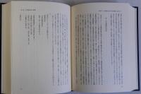 改訂古代蝦夷の研究