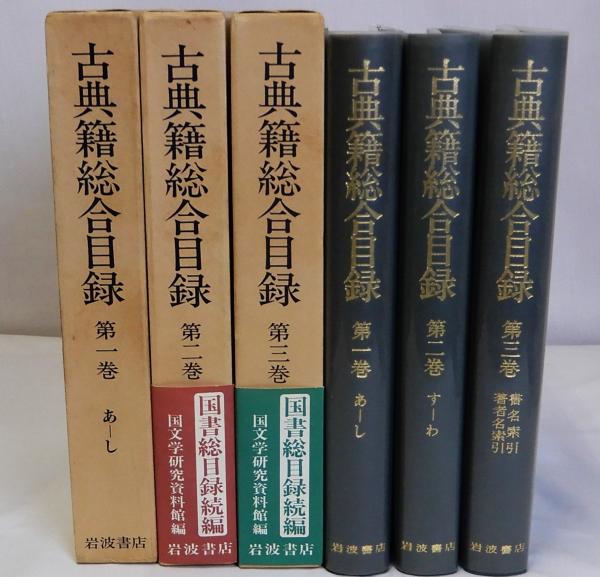 静岡県史 資料編9～15【近世全7冊揃】/韮山・駿府藩・伊豆国の金