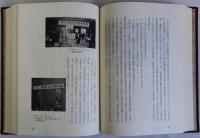 大阪府書店協同組合三十年史