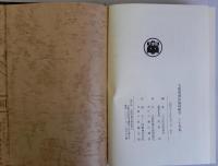 大阪府書店協同組合三十年史