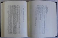 上田秋成の古典学と文芸に関する研究