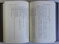 旗本知行所の研究