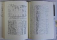 メキシコ資本主義史　その起源、1521-1763年