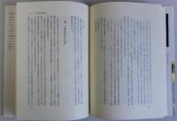 メキシコ資本主義史　その起源、1521-1763年