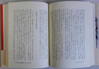 もう一つの近代　側面から見た幕末明治