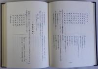 修訂大日経の成立に関する研究
