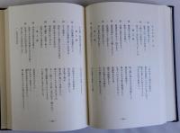 修訂大日経の成立に関する研究