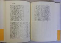 超現実の時代
