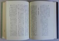 蝦夷と東北古代史