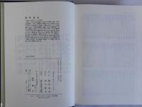 南北名作事典