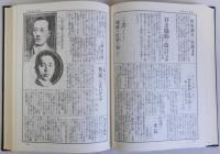 日本新聞五四報道資料集成