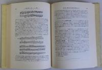 音楽の形式