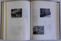 北区誌