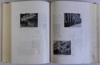 北区誌