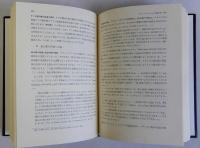 イギリス資本輸出史研究