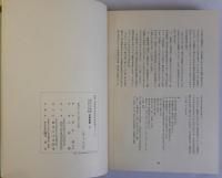 国立公文書館内閣文庫蔵 名家叢書　上中下巻全3冊揃　