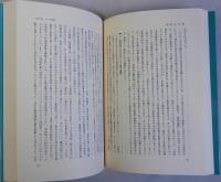 西洋の歴史 古代・中世編