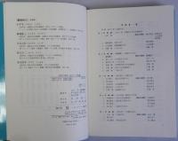 西洋の歴史 古代・中世編
