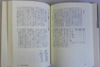 古代史の論点3　都市と工業と流通