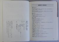 古代史の論点3　都市と工業と流通