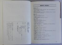 古代史の論点3　都市と工業と流通