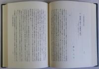 戦国大名の研究　戦国大名論集1