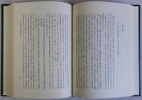 中国大名の研究　戦国大名論集6