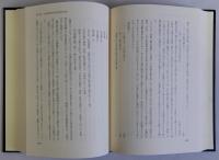 大坂町奉行と刑罰(大阪町奉行と刑罰)