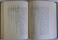真言密教 霊雲寺派関係文献解題