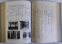 日本神社建築史