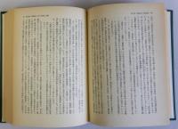 長谷川如是閑「国家思想」の研究