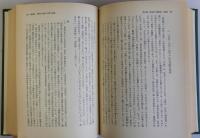 長谷川如是閑「国家思想」の研究