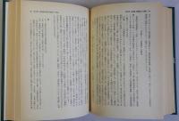 長谷川如是閑「国家思想」の研究