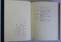 詩集 夢幻丘陵