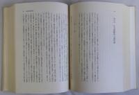 日本橋駿河町由来記