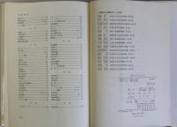 現代の社会学