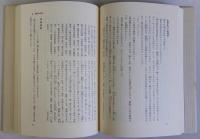 史記4　逆転の力学