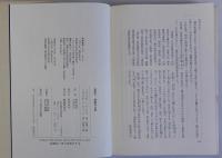 史記4　逆転の力学
