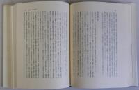 ある海運人の自伝的時代史