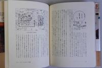 日本風景論 - Wikipedia