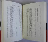 水墨画のすすめ　東洋絵画の精粋