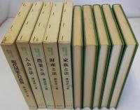 法社会学研究　1、2、3、4、5　5冊　