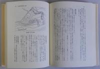 常陸国風土記と考古学