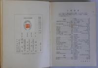 紅毛文化史話