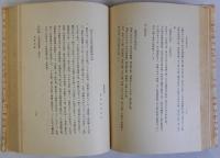 日暹交通史考