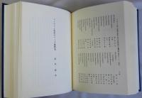 シーボルト研究(復刻版)
