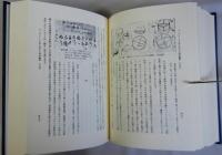 シーボルト研究(復刻版)