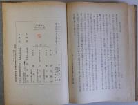 北支・蒙古の地理