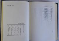 若狭漁村史料