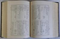 加能古文書